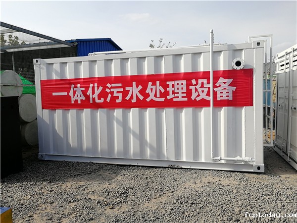 生活一体化污水处理设备
